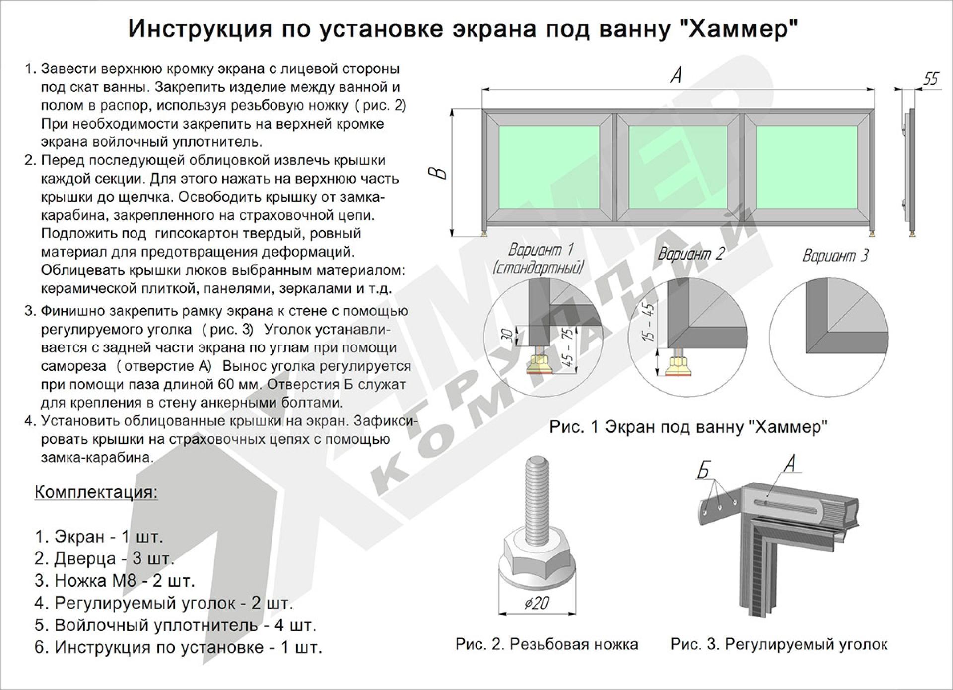 Экраны под ванну Хаммер 1780x540 - фото Geberit (Геберит) Shop