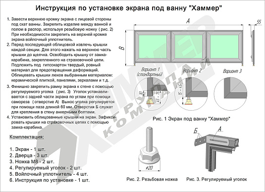 Экраны под ванну Хаммер 1780x600 - фото Geberit (Геберит) Shop